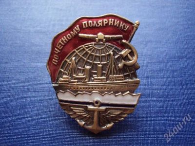 Лот: 465397. Фото: 1. (Копии знаков 20-40 годов) Почетный... Сувенирные