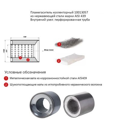Лот: 20929155. Фото: 1. Пламегаситель вместо катализатора... Выхлопная система