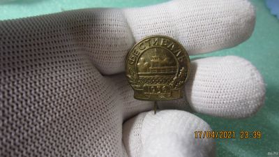 Лот: 17499360. Фото: 1. Фестиваль 1956 г. Сувенирные