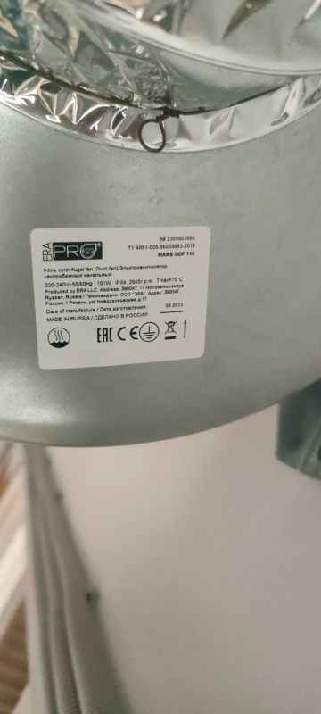 Лот: 25802731. Фото: 1. Канальный центробежный вентилятор... Вентиляция