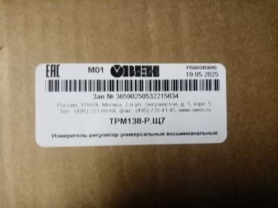 Лот: 25516484. Фото: 1. Измеритель регулятор ТРМ 138Р... Контрольно-измерительное оборудование