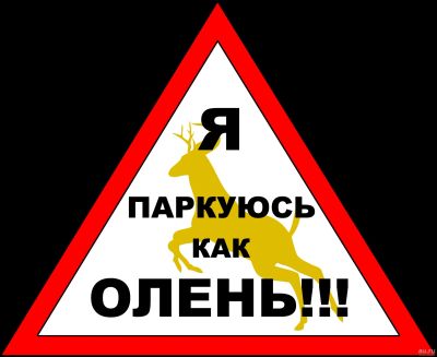 Лот: 14941823. Фото: 1. Наклейка треугольная для того... Наклейки автомобильные
