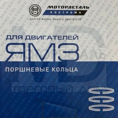 Лот: 24933093. Фото: 1. Кольца ямз. Двигатель и элементы двигателя