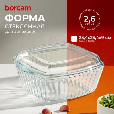 Лот: 25121716. Фото: 1. Кастрюля жаропрочное стекло, 2... Кастрюли