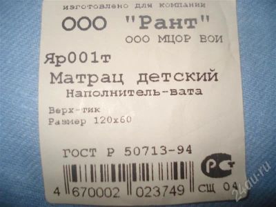 Лот: 728199. Фото: 1. матрасик детский голубой. Другое (дети растут)