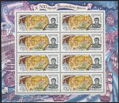 Лот: 19174821. Фото: 1. 1994, 22 ноября. 300-летие Российского... Марки