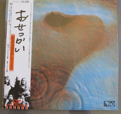 Лот: 15328402. Фото: 1. Pink Floyd ‎– Meddle LP. Аудиозаписи