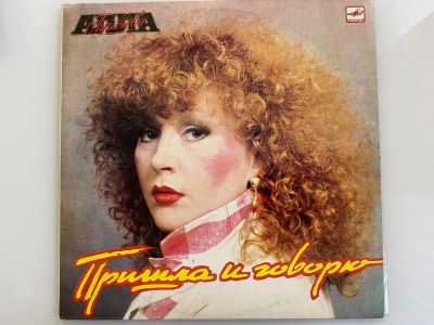 Лот: 25747238. Фото: 1. Грампластинка «Алла Пугачева... Аудиозаписи