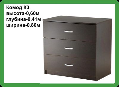 Лот: 1972631. Фото: 1. Комод К-3. Комоды