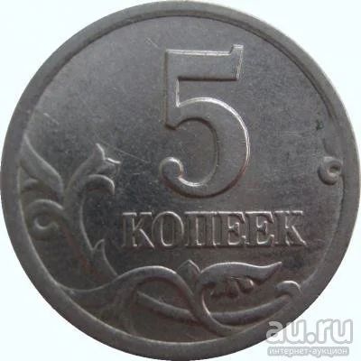 Лот: 8809154. Фото: 1. 5 копеек 2000 года, буквы СП... Россия после 1991 года