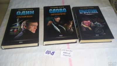Лот: 10627298. Фото: 1. 3 детектива Евгения Сухова одним... Художественная
