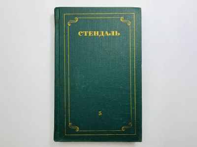 Лот: 24614496. Фото: 1. Собрание сочинений в двенадцати... Художественная