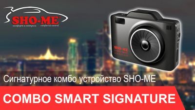 Лот: 10094562. Фото: 1. Комбо - устройство SHO-ME Combo... Электроприборы для автомобиля