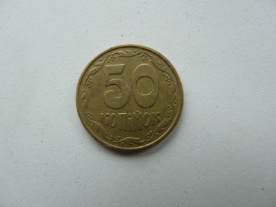 Лот: 9785583. Фото: 1. Монета, 50 копеек, Украина. Страны СНГ и Балтии