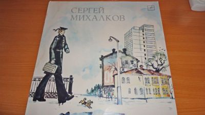 Лот: 18080166. Фото: 1. Сергей Михалков " Дядя Стёпа... Аудиозаписи