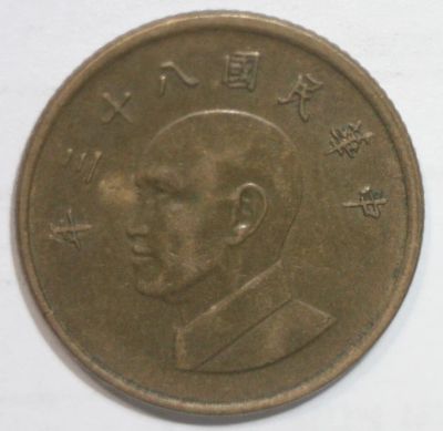 Лот: 8386339. Фото: 1. 1 юань 1994 год. Тайвань. Азия