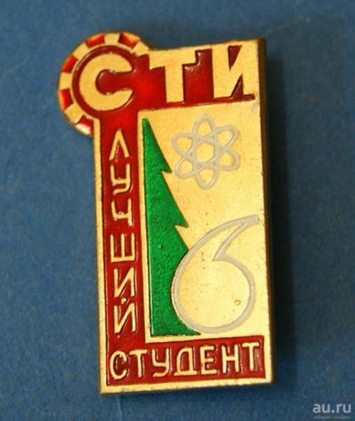 Лот: 9621258. Фото: 1. Значок " сти " ( № 3529 ). Другое (значки, медали, жетоны)