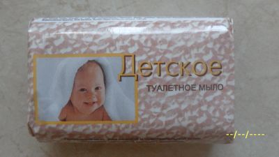 Лот: 20090720. Фото: 1. Мыло детское. 40 штук. Бытовая химия