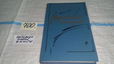 Лот: 11307077. Фото: 1. Мужские посиделки, Иван Васильев... Другое (общественные и гуманитарные науки)