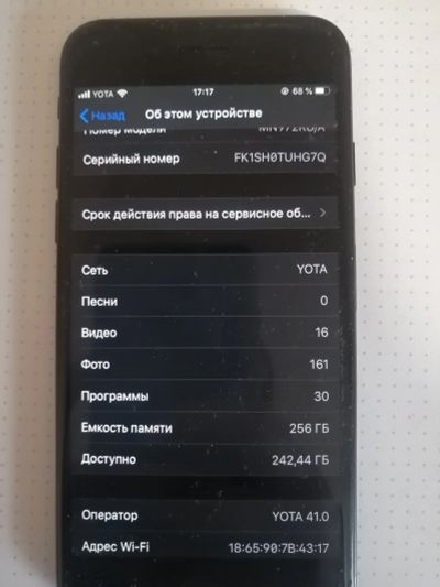 Лот: 16670490. Фото: 1. Айфон 7 256 г. Смартфоны