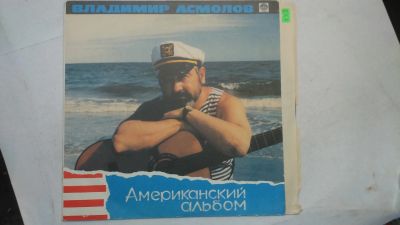 Лот: 14063324. Фото: 1. 5509 асмолов отличная (NM). Аудиозаписи