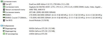 Лот: 7030971. Фото: 1. Системный блок DualCore AMD Athlon... Компьютеры в сборе