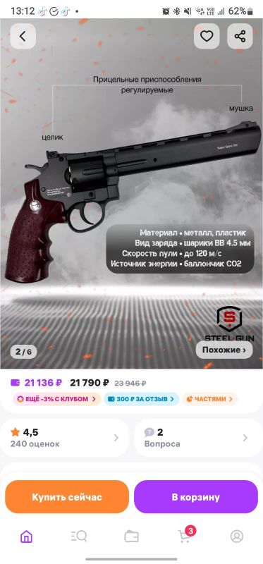 Лот: 25009153. Фото: 1. Borner super sport 703. Пневматическое оружие