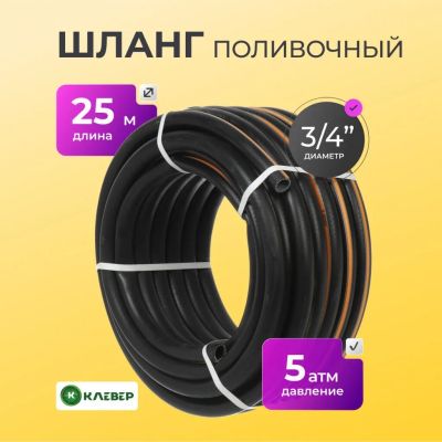 Лот: 24981252. Фото: 1. Шланг поливочный, 3/4 '', внутренний... Всё для полива