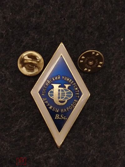 Лот: 16136483. Фото: 1. Ромб-знак Государственный университет... Другое (значки, медали, жетоны)