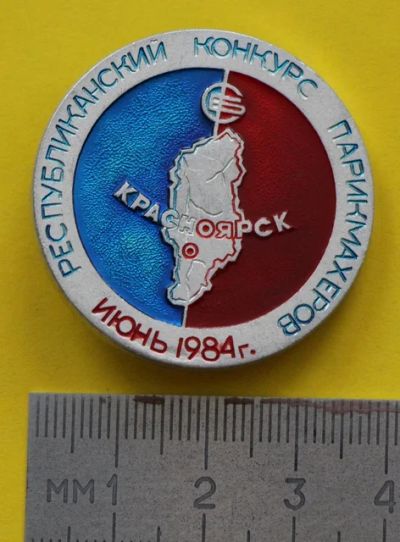 Лот: 7540435. Фото: 1. Знак Республиканский конкурс Парикмахеров... Сувенирные