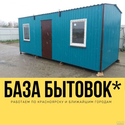 Лот: 16363189. Фото: 1. Вагончик , бытoвка 6х2.4. Бытовки, вагончики строительные