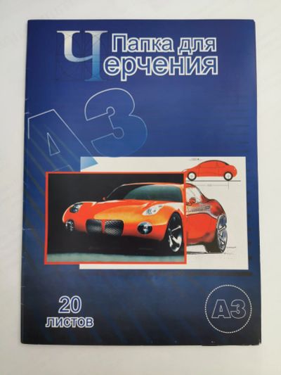 Лот: 18682985. Фото: 1. Бумага для черчения А3. Товары для черчения