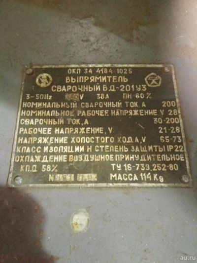 Лот: 13773524. Фото: 1. Сварочный аппарат ВД-201УЗ. Сварочные аппараты