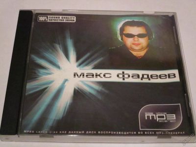Лот: 9074944. Фото: 1. Макс Фадеев - мп3 коллекция. Аудиозаписи