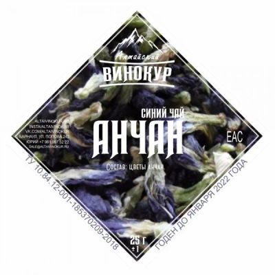 Лот: 14797263. Фото: 1. Моно набор | Анчан (синий Тайский... Ингредиенты для приготовления напитков