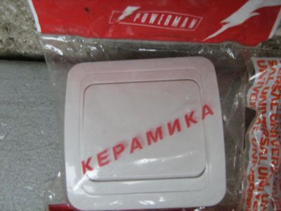 Лот: 3057223. Фото: 1. выключатель 3. Электроустановочные изделия