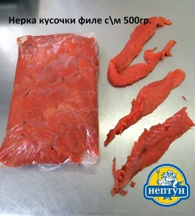 Лот: 10724106. Фото: 1. Нерка кусочки филе с\м 500гр. Икра, рыба, морепродукты