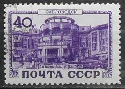 Лот: 11859899. Фото: 1. Марка СССР - 49-8(1). Марки