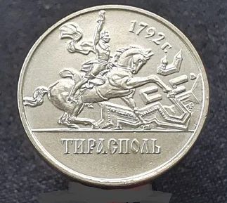 Лот: 16470976. Фото: 1. Приднестровье 1 рубль 2014 - Города... Европа
