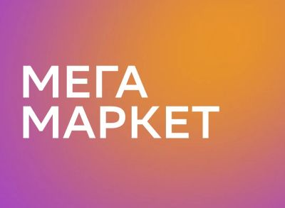Лот: 20763109. Фото: 1. Скидка 1000 рублей на МегаМаркете. Волонтёрство, помощь
