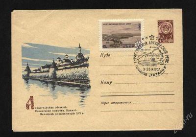 Лот: 750165. Фото: 1. гашение на теплоходе Татария во... Открытки, конверты