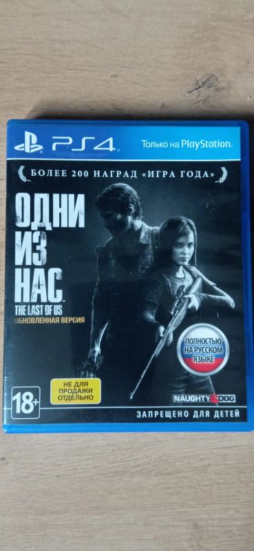 Лот: 20999162. Фото: 1. Ps 4 одни из нас. Игры для консолей