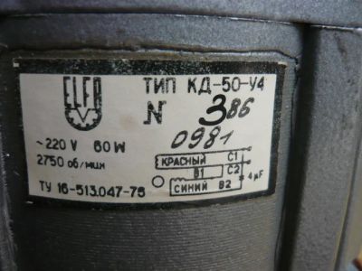 Лот: 4376466. Фото: 1. Электродвигатель КД-50-У4. Электродвигатели