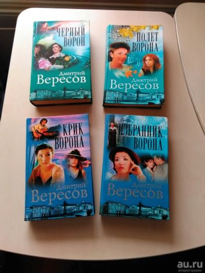 Лот: 17663793. Фото: 1. Черный ворон (комплект из 4 книг... Художественная