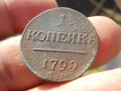 Лот: 14730074. Фото: 1. Очень нечастая копейка 1799 года... Россия до 1917 года