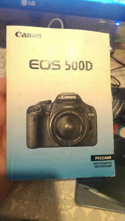Лот: 10767525. Фото: 1. Руководство Canon 500D. Другое (фото, видеокамеры, оптика)