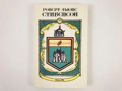 Лот: 23303596. Фото: 1. Сочинения в пяти книгах. Том 4... Художественная