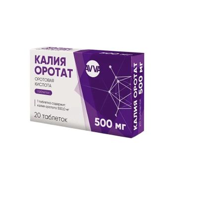 Лот: 23735863. Фото: 1. Калия оротат 500 мг таблетки 20... Лекарства