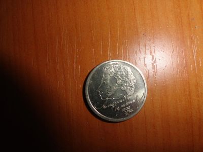 Лот: 6250441. Фото: 1. 1 рубль 1999 г, спмд Пушкин. Россия после 1991 года