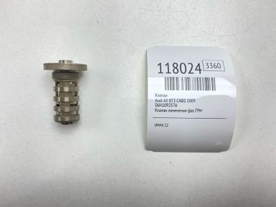 Лот: 25634676. Фото: 1. Клапан Audi A5 2009 06H109257A... Двигатель и элементы двигателя